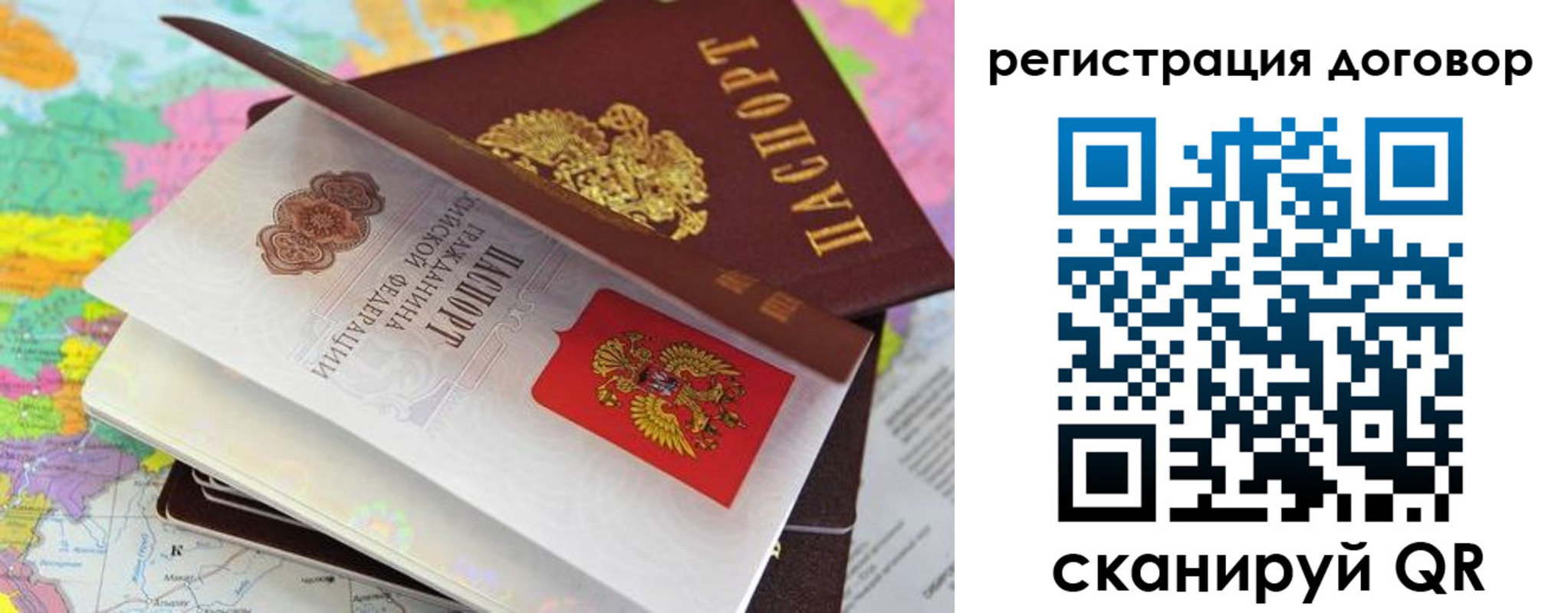 купить прописку в Златоусте