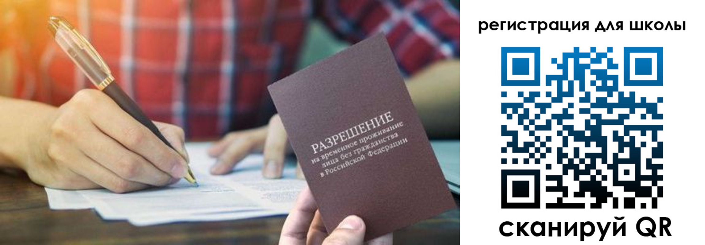 прописка для кредита в Златоусте